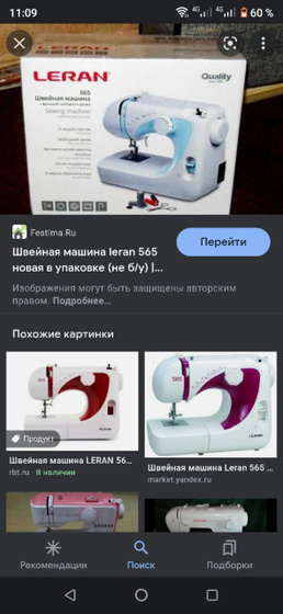 Девочки,Кто шьет и у