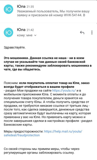 Опять пытались развести на