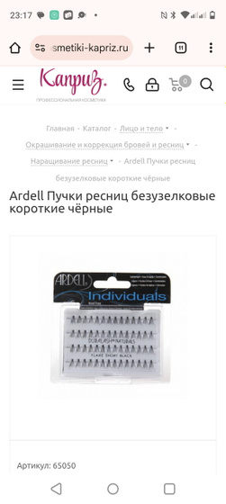 Пучки ресницы