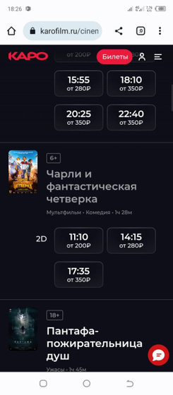 Кино с детьми