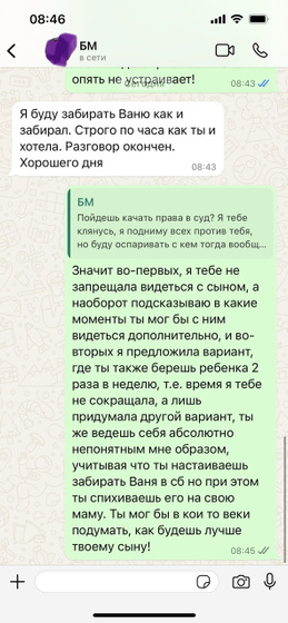 Пожалуйста, зайдите! Про встречи БМ с сыном