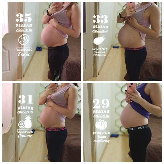 Уже и 35 недель🤰💙