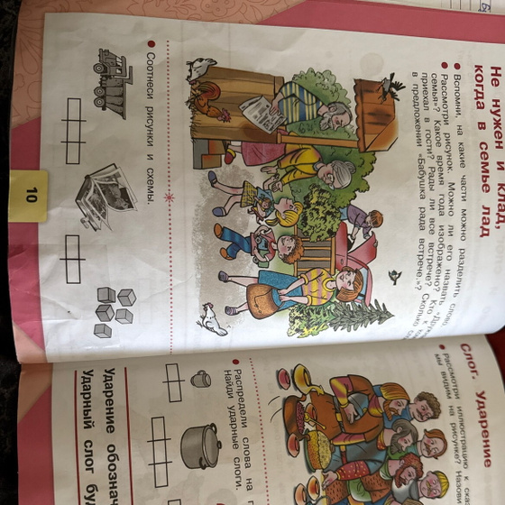 Как у вас принимают учебники?