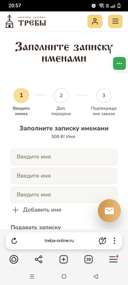 Вера в Бога онлайн