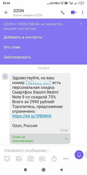 Реальное наипалово?