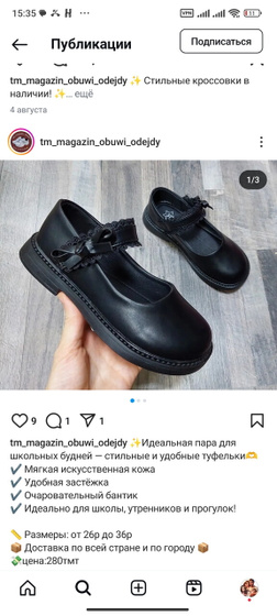 Обувь в школу