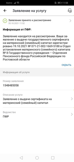 Девочки, скажите пожалуйста..
