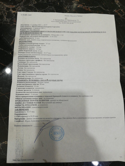 Скрининг платно) Сходила я