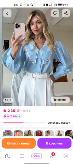 Какие блузки подойдут под этот костюм для кафе?