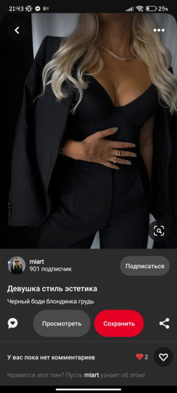Почему у девушек это