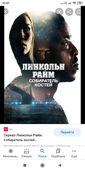 Советую сериал Детектив :