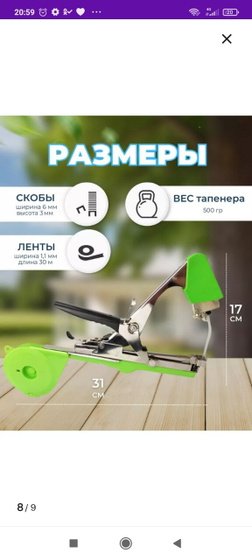 Огородники у кого есть