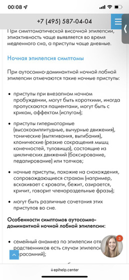 Ну за что