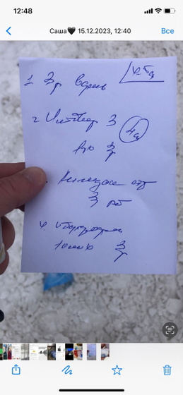 Помогите разобрать назначение врача!