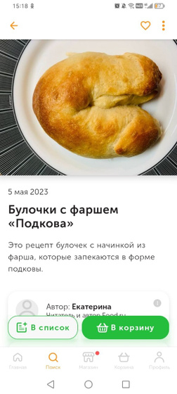 Этот рецепт сделал мой