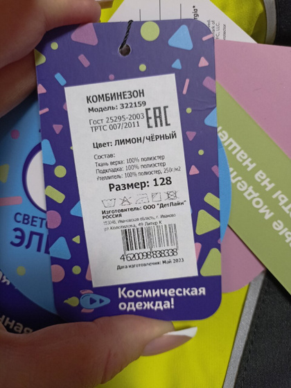Норм для зимы ?