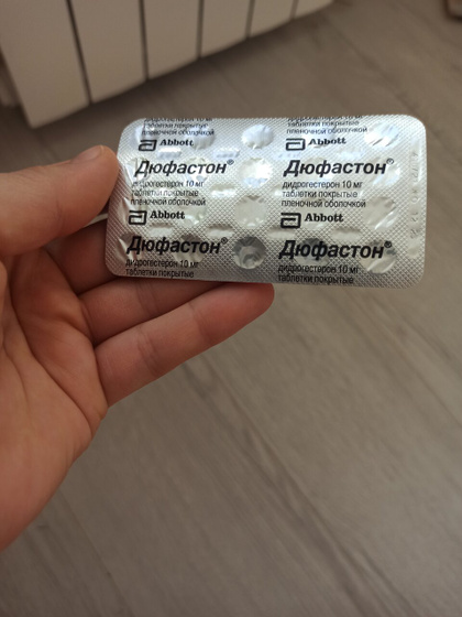 Обменяю дюфастон СПб