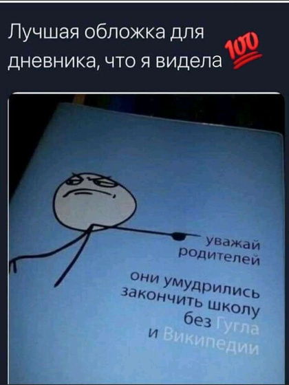 Ахаха 😆