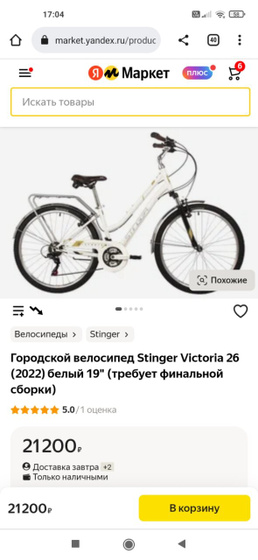 Велосипед женский с низкой