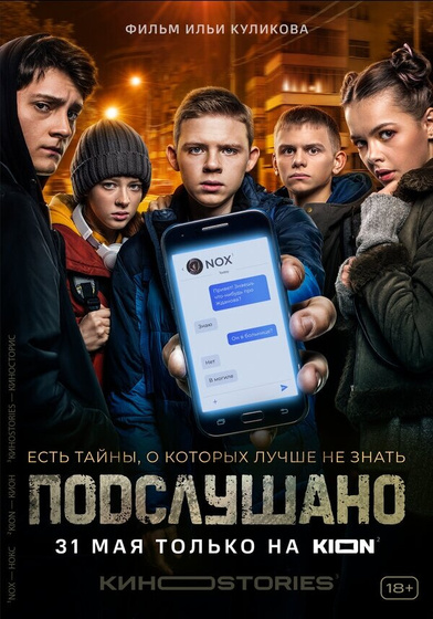 Последние три фильма 387
