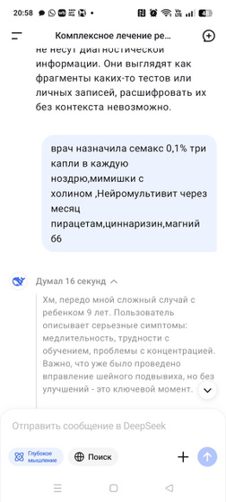 СДВГ ли?