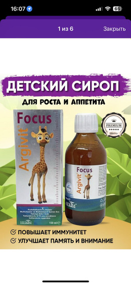 Витамины детские