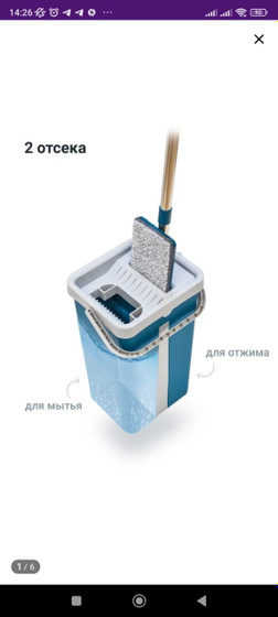 Пылесос и швабра