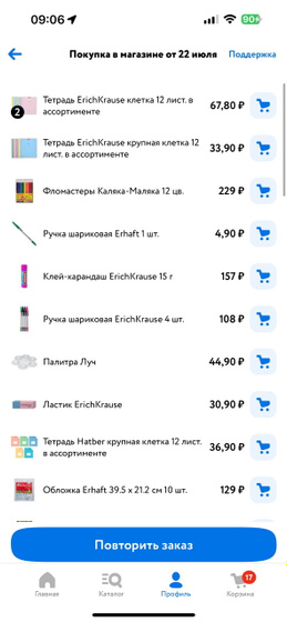 Ну что понеслась 🫣😆Первая
