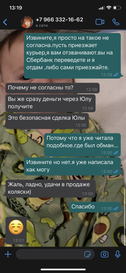 Если пользуешься юлой или авито,Прочти,это полезно!е