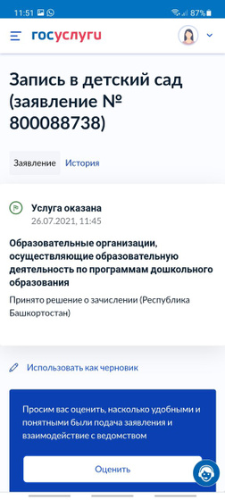 Детский сад Помогите,