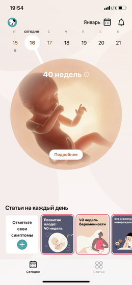 Родила ?