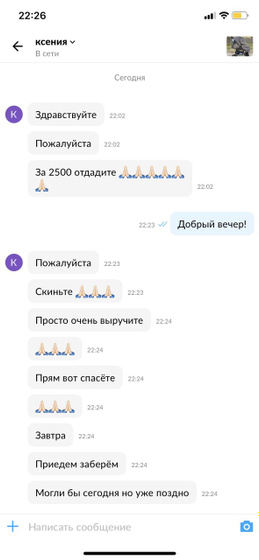 Авито