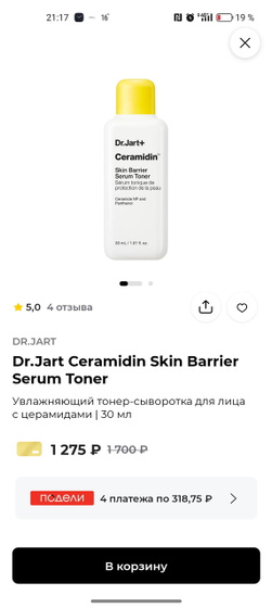 Сыворотки для лица?