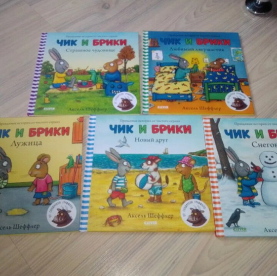 Чтение детям 1-3