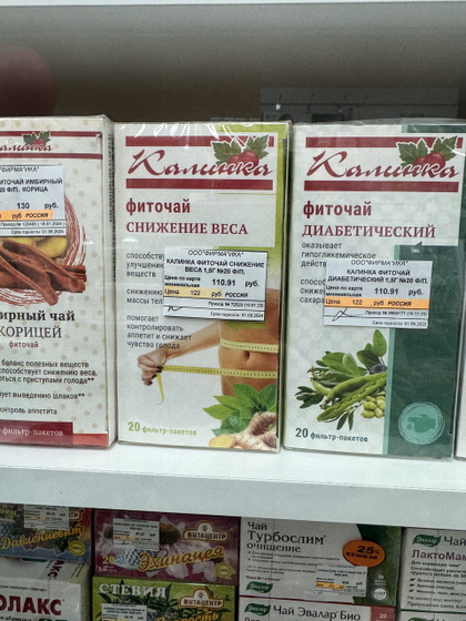 Была в аптеке смотрю