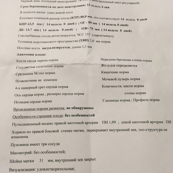 1 скрининг