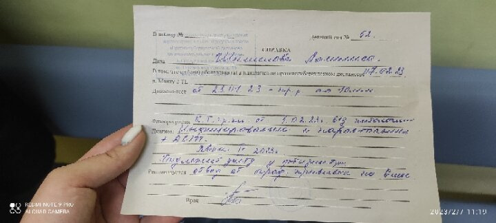 Что это значит?