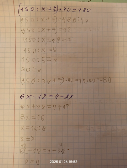 Почему?