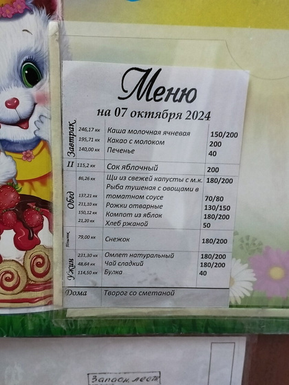 Ужин без мяса в детском саду