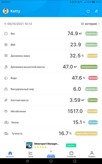 Минус 0.8