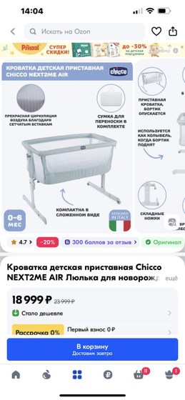 Колыбель для новорожденного