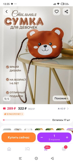 Сумочкаа дляя принцессы))👧🏼🤗