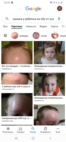 У ребенка 2г.обнаружила