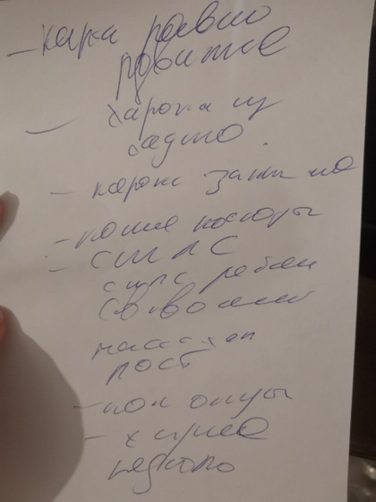 Помогите😂Это список от невролога,