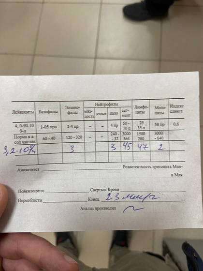 Бактерия или вирус ?