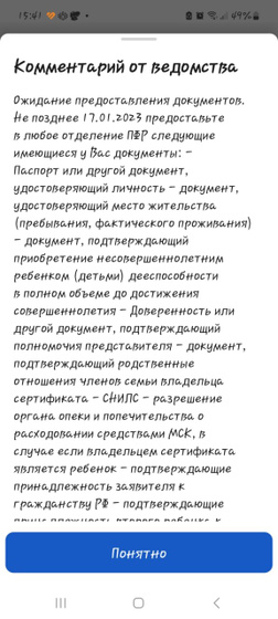 Знакомая вроде ничего в