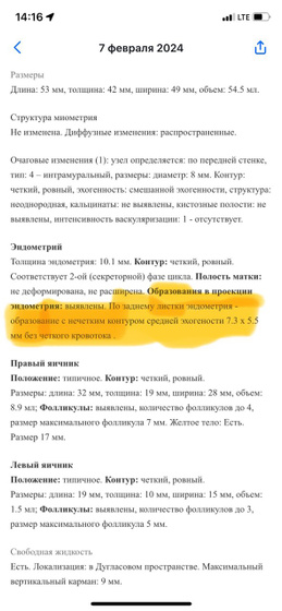 Узи гинекологии
