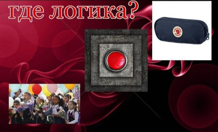Что между ними общего?