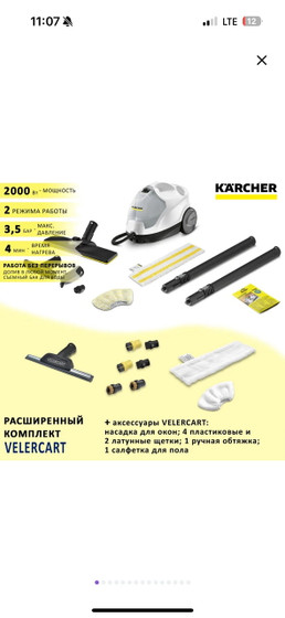 Karcher