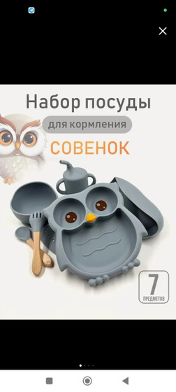 Посуда